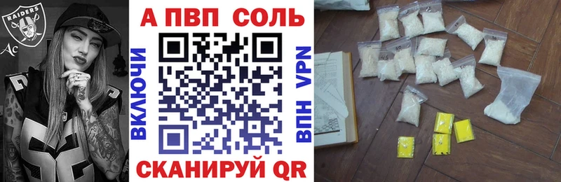 Alpha PVP Соль Балей