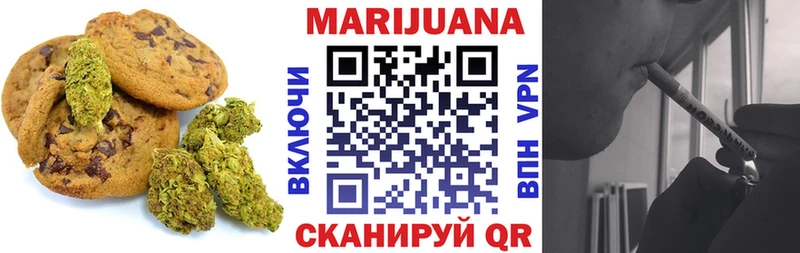 Печенье с ТГК конопля  Балей 
