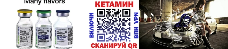 Кетамин VHQ Балей