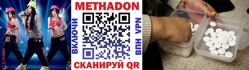 МЕТАДОН кристалл Балей