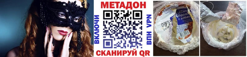 как найти закладки  Балей  блэк спрут   МЕТАДОН methadone 