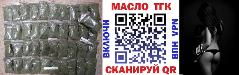 ТГК гашишное масло  Балей 